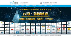 Desktop Screenshot of net.chot.cn