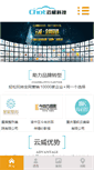 Mobile Screenshot of net.chot.cn